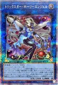 〔状態A-〕[新]トリックスターホーリーエンジェル(赤背景)【クォーターセンチュリーシークレット】{QCAC-JP042}《リンク》