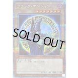 〔状態A-〕ブラックマジシャン(6正面/陣背景)【クォーターセンチュリーシークレット】{QCAC-JP018}《モンスター》