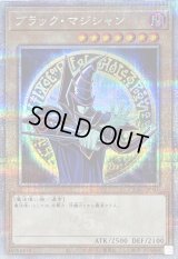 〔状態B〕ブラックマジシャン(6正面/陣背景)【クォーターセンチュリーシークレット】{QCAC-JP018}《モンスター》