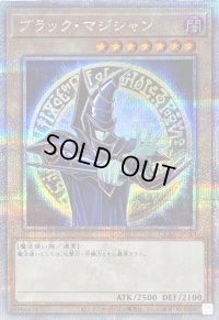 〔状態B〕ブラックマジシャン(6正面/陣背景)【クォーターセンチュリーシークレット】{QCAC-JP018}《モンスター》
