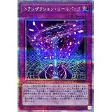 〔状態A-〕トランザクションロールバック【クォーターセンチュリーシークレット】{QCAC-JP099}《罠》