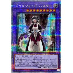 画像1: 〔状態A-〕ドラゴンメイドハスキー(1人)【クォーターセンチュリーシークレット】{QCAC-JP065}《融合》