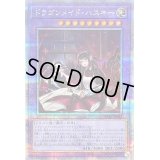 〔状態B〕[新]ドラゴンメイドハスキー(2人)【クォーターセンチュリーシークレット】{QCAC-JP065}《融合》