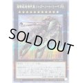 〔状態A-〕超弩級砲塔列車ジャガーノートリーベ(左向)【クォーターセンチュリーシークレット】{QCAC-JP063}《エクシーズ》