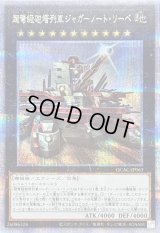 〔状態A-〕[新]超弩級砲塔列車ジャガーノートリーベ(右向)【クォーターセンチュリーシークレット】{QCAC-JP063}《エクシーズ》