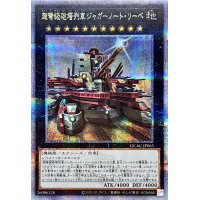 [新]超弩級砲塔列車ジャガーノートリーベ(右向)【クォーターセンチュリーシークレット】{QCAC-JP063}《エクシーズ》