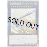 〔状態B〕超弩級砲塔列車グスタフマックス【クォーターセンチュリーシークレット】{QCAC-JP087}《エクシーズ》