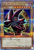 〔状態B〕ブラックマジシャン(4右向腕組み/陣背景)【クォーターセンチュリーシークレット】{QCAC-JP018}《モンスター》