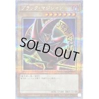 〔状態B〕ブラックマジシャン(4右向腕組み/陣背景)【クォーターセンチュリーシークレット】{QCAC-JP018}《モンスター》