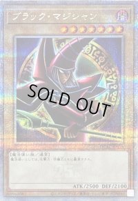〔状態B〕ブラックマジシャン(4右向腕組み/陣背景)【クォーターセンチュリーシークレット】{QCAC-JP018}《モンスター》