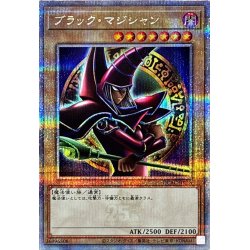 画像1: 〔状態B〕ブラックマジシャン(4右向腕組み/陣背景)【クォーターセンチュリーシークレット】{QCAC-JP018}《モンスター》