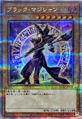 〔状態A-〕ブラックマジシャン(3左向杖構え全身/陣背景)【クォーターセンチュリーシークレット】{QCAC-JP018}《モンスター》