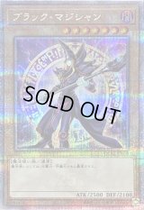 〔状態B〕ブラックマジシャン(3左向杖構え全身/陣背景)【クォーターセンチュリーシークレット】{QCAC-JP018}《モンスター》