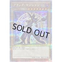 〔状態B〕ブラックマジシャン(3左向杖構え全身/陣背景)【クォーターセンチュリーシークレット】{QCAC-JP018}《モンスター》