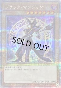 〔状態B〕ブラックマジシャン(3左向杖構え全身/陣背景)【クォーターセンチュリーシークレット】{QCAC-JP018}《モンスター》
