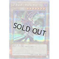 画像1: 〔状態B〕ブラックマジシャン(5右向杖構え/陣背景)【クォーターセンチュリーシークレット】{QCAC-JP018}《モンスター》