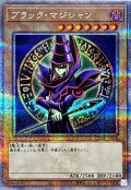 〔状態A-〕ブラックマジシャン(2左向腕組み腰上/陣背景)【クォーターセンチュリーシークレット】{QCAC-JP018}《モンスター》