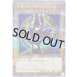 ブラックマジシャン(2左向腕組み腰上/陣背景)【クォーターセンチュリーシークレット】{QCAC-JP018}《モンスター》