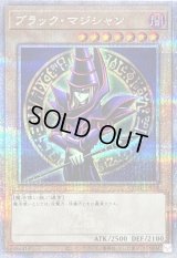 ブラックマジシャン(2左向腕組み腰上/陣背景)【クォーターセンチュリーシークレット】{QCAC-JP018}《モンスター》