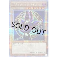 ブラックマジシャン(2左向腕組み腰上/陣背景)【クォーターセンチュリーシークレット】{QCAC-JP018}《モンスター》