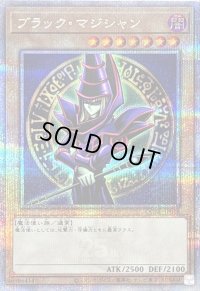 〔状態B〕ブラックマジシャン(2左向腕組み腰上/陣背景)【クォーターセンチュリーシークレット】{QCAC-JP018}《モンスター》