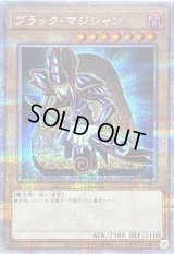〔状態A-〕ブラックマジシャン(1正面/石板背景)【クォーターセンチュリーシークレット】{QCAC-JP018}《モンスター》