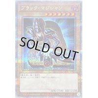 〔状態A-〕ブラックマジシャン(1正面/石板背景)【クォーターセンチュリーシークレット】{QCAC-JP018}《モンスター》