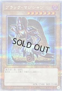 〔状態B〕ブラックマジシャン(1正面/石板背景)【クォーターセンチュリーシークレット】{QCAC-JP018}《モンスター》