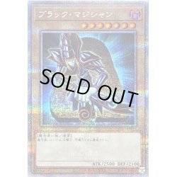 画像1: 〔状態A-〕ブラックマジシャン(1正面/石板背景)【クォーターセンチュリーシークレット】{QCAC-JP018}《モンスター》