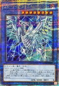 〔状態A-〕[新]ブルーアイズカオスMAXドラゴン(左向)【クォーターセンチュリーシークレット】{QCAC-JP001}《儀式》