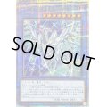 〔状態B〕[新]ブルーアイズカオスMAXドラゴン(左向)【クォーターセンチュリーシークレット】{QCAC-JP001}《儀式》