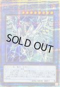 〔状態B〕[新]ブルーアイズカオスMAXドラゴン(左向)【クォーターセンチュリーシークレット】{QCAC-JP001}《儀式》