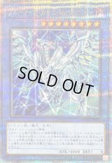 〔状態B〕[新]ブルーアイズカオスMAXドラゴン(左向)【クォーターセンチュリーシークレット】{QCAC-JP001}《儀式》