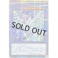 〔状態B〕[新]ブルーアイズカオスMAXドラゴン(左向)【クォーターセンチュリーシークレット】{QCAC-JP001}《儀式》