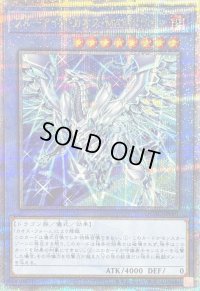 〔状態B〕[新]ブルーアイズカオスMAXドラゴン(左向)【クォーターセンチュリーシークレット】{QCAC-JP001}《儀式》