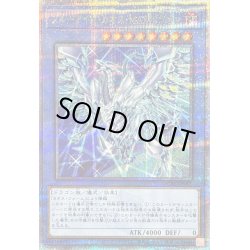 画像1: 〔状態B〕[新]ブルーアイズカオスMAXドラゴン(左向)【クォーターセンチュリーシークレット】{QCAC-JP001}《儀式》