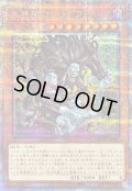 〔状態A-〕未界域のビッグフット(黒)【クォーターセンチュリーシークレット】{QCAC-JP007}《モンスター》