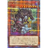 未界域のビッグフット(黒)【クォーターセンチュリーシークレット】{QCAC-JP007}《モンスター》
