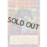 〔状態A-〕未界域のビッグフット(黒)【クォーターセンチュリーシークレット】{QCAC-JP007}《モンスター》