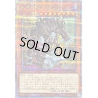 〔状態A-〕未界域のビッグフット(黒)【クォーターセンチュリーシークレット】{QCAC-JP007}《モンスター》