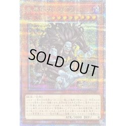 画像1: 〔状態A-〕未界域のビッグフット(黒)【クォーターセンチュリーシークレット】{QCAC-JP007}《モンスター》