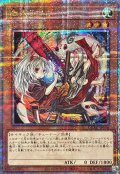〔状態A-〕[新]幽鬼うさぎ(右向/うずまき)【クォーターセンチュリーシークレット】{QCAC-JP048}《モンスター》