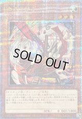 〔状態A-〕[新]幽鬼うさぎ(右向/うずまき)【クォーターセンチュリーシークレット】{QCAC-JP048}《モンスター》