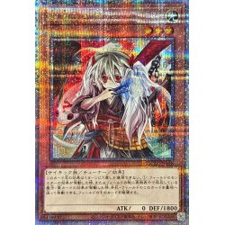 画像1: 幽鬼うさぎ(正面)【クォーターセンチュリーシークレット】{QCAC-JP048}《モンスター》
