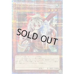 画像1: 〔状態B〕幽鬼うさぎ(正面)【クォーターセンチュリーシークレット】{QCAC-JP048}《モンスター》