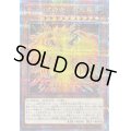 〔状態B〕ラーの翼神竜不死鳥【クォーターセンチュリーシークレット】{QCAC-JP100}《モンスター》