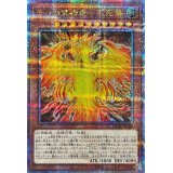 〔状態A-〕ラーの翼神竜不死鳥【クォーターセンチュリーシークレット】{QCAC-JP100}《モンスター》