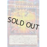 〔状態B〕ラーの翼神竜不死鳥【クォーターセンチュリーシークレット】{QCAC-JP100}《モンスター》
