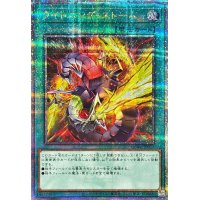 〔状態A-〕[新]ライトニングストーム(サイバー)【クォーターセンチュリーシークレット】{QCAC-JP017}《魔法》