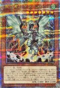 〔状態A-〕嵐征竜テンペスト【クォーターセンチュリーシークレット】{QCAC-JP080}《モンスター》
